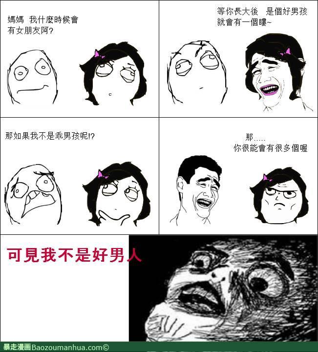  屌丝专区