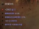 暗黑破壞神3——高端法師的裝備選擇以及技能搭配心得