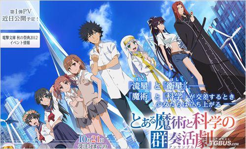 某魔术和科学的群奏活剧 电玩巴士PSP中文网