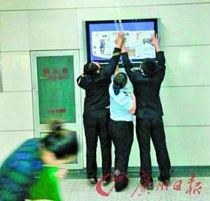 地鐵電視屏現(xiàn)“王鵬你妹”：學(xué)員誤操作發(fā)布