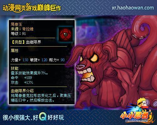 火影意志的傳承《小小忍者》人柱力項(xiàng)鏈