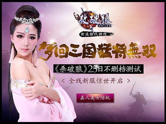 頁(yè)游大作新浪《殺破狼》新版原畫(huà)放出