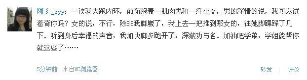 加油吧学弟式造句走红 网友火热跟风(组图)