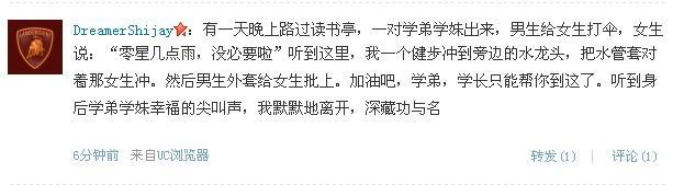加油吧学弟式造句走红 网友火热跟风(组图)