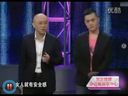《非诚勿扰》现场 孟非怒斥女嘉宾太现实