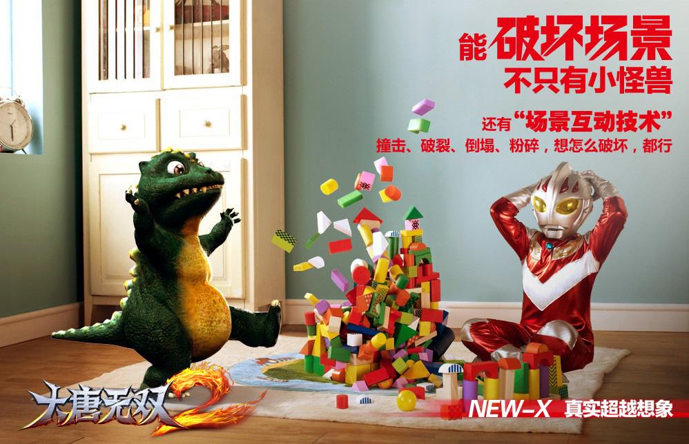 《New-X》正式命名《大唐无双2》，“拟感实战”技术强势来袭!