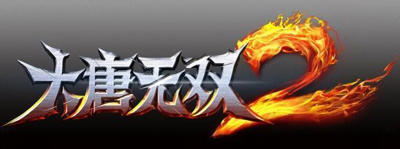 《New-X》正式命名《大唐无双2》，“拟感实战”技术强势来袭!