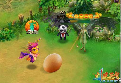  萌死人不偿命 《斗破苍穹2》 龙宝出世有惊喜