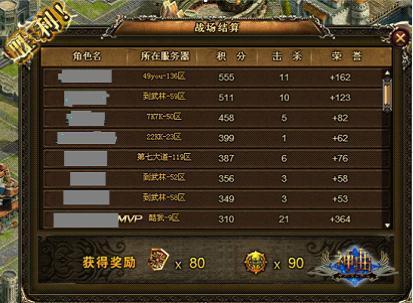 金翎奖PK白热化 《神曲》大型跨服战助阵
