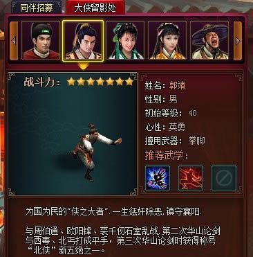 《侠武英雄传》重练降龙掌 逆战成神