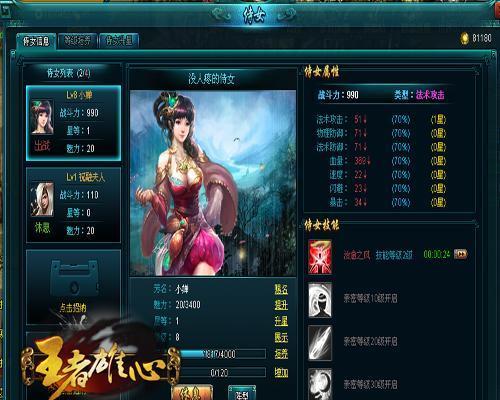 三國佳麗任你選 王者雄心美人助你打天下