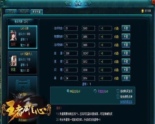 三國佳麗任你選 王者雄心美人助你打天下