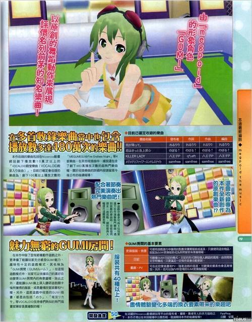 megpoid?嗄老井