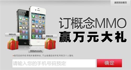 盛大神秘概念MMO新游倒计时 10月31日发布