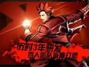 首款纯正格斗网游 《炫斗之王》今日热血内测