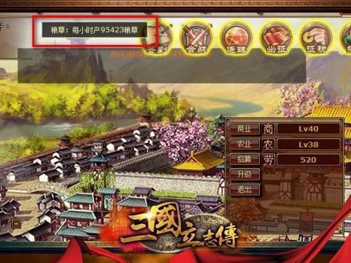 英雄成長需糧草 《三國立志傳》“斂財有方”詳解