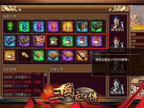 英雄成長需糧草 《三國立志傳》“斂財有方”詳解