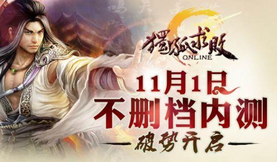 《独孤求败》静态电影剧情曝光