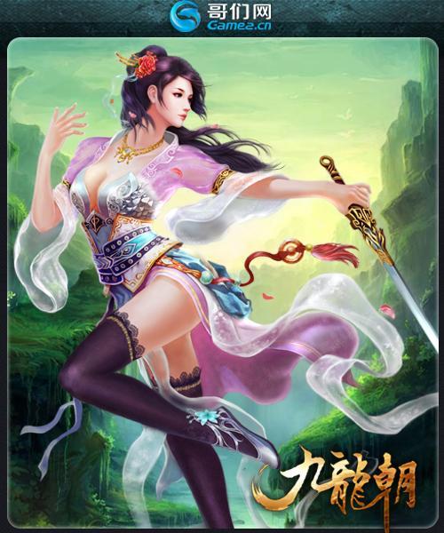 宅男福利周刊 《九龍朝》美女畫師攜原畫驚艷亮相