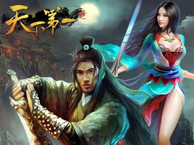 群俠爭霸 《天下第一》真豪杰