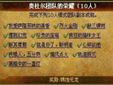 魔兽世界--10人奥杜尔冲龙：最困难三大成就详细攻略