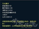 倩女幽魂--倩女幽魂侠客路线 后期侠客的技能图解