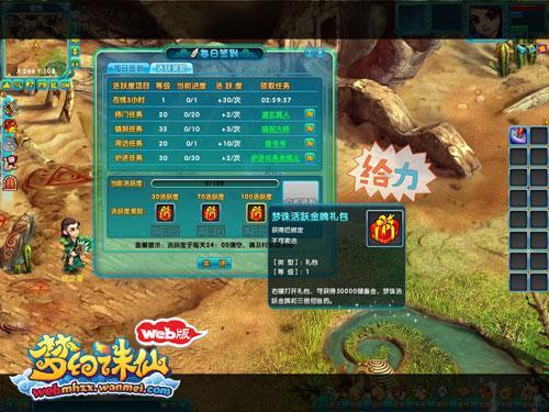 梦幻诛仙Web版今日开服 叠加六倍经验明日放送