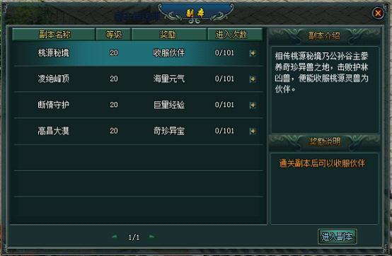 37wan《剑侠奇缘之侍魂》金币使用法则分享