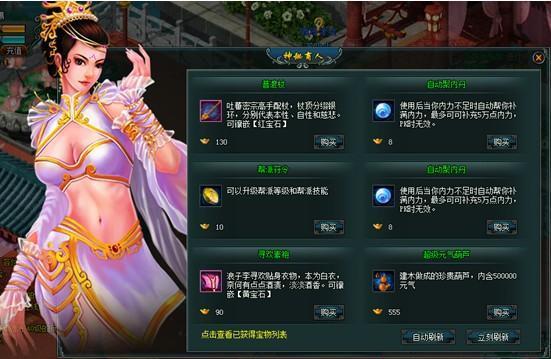 37wan《剑侠奇缘之侍魂》金币使用法则分享
