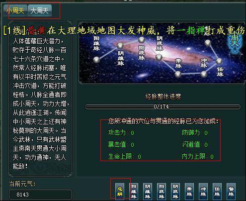 37wan《剑侠奇缘之侍魂》金币使用法则分享