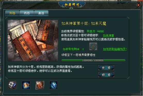 37wan《剑侠奇缘之侍魂》金币使用法则分享