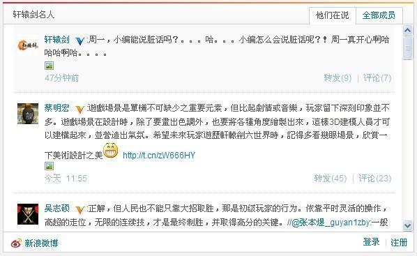 《軒轅劍6》新場景圖公布 游戲里氣氛是關(guān)鍵！