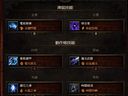 暗黑破壞神3——0暴回閃電執(zhí)政官BUILD探討