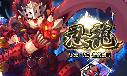 元素冲击波！《忍龙》三大元素打造另类冒险格斗