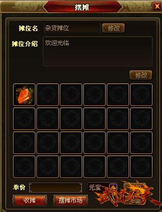 紫装只卖白菜价 武道破天摆摊成首富