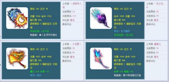 160神兵汇聚