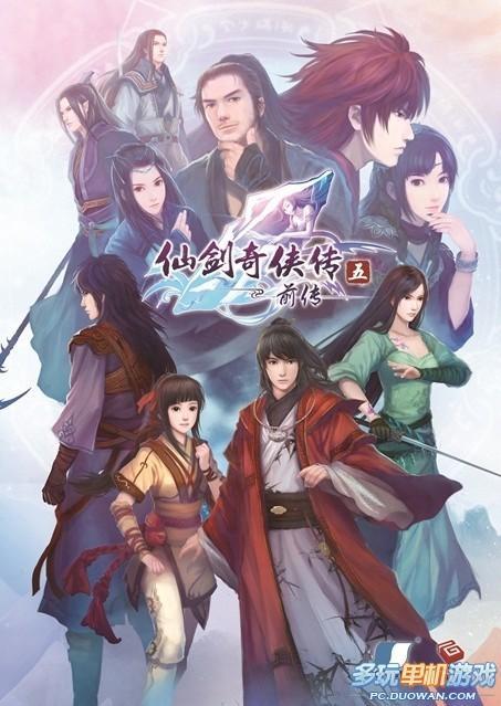 《仙剑5前传》可控角色 半魔青年“厉岩”登场