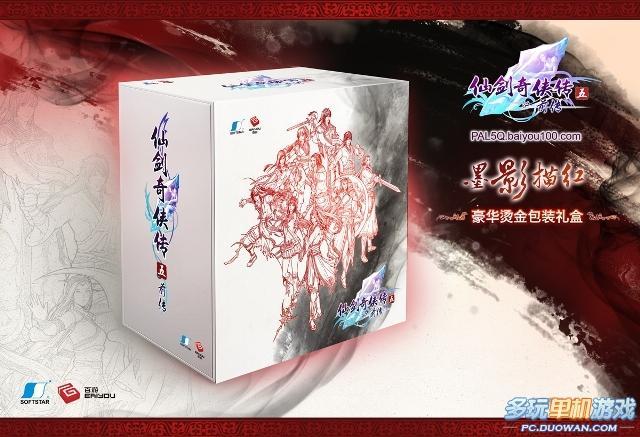 《仙剑5前传》豪华版“墨影描红”中国风包装公布