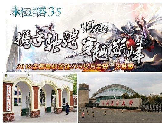 島科技大學與中國海洋大學