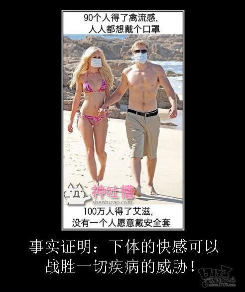 吐槽,吐槽集,神吐槽最新图片