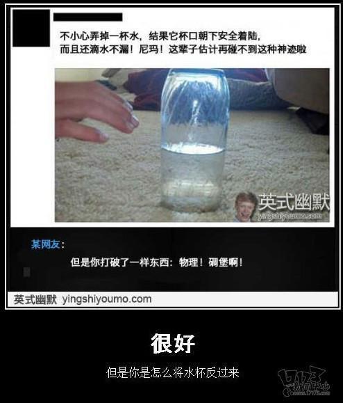 吐槽,吐槽集,神吐槽最新图片