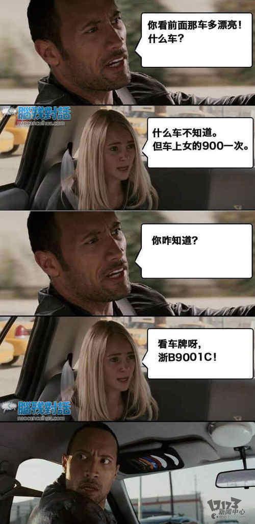 吐槽,吐槽集,神吐槽最新图片