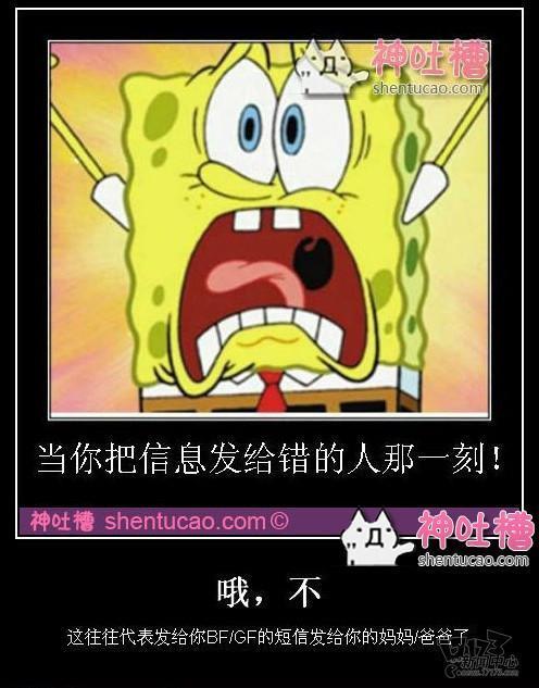 吐槽,吐槽集,神吐槽最新图片