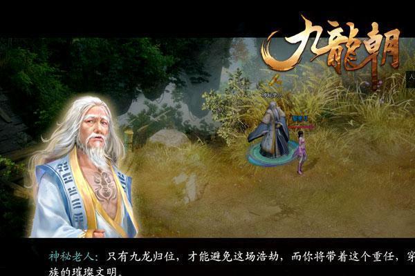 少女專利產(chǎn)品？哥們網(wǎng)《九龍朝》又遭無節(jié)操爆料