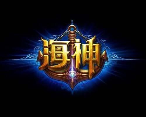 第七大道《海神》將首測 引領游戲新風潮  