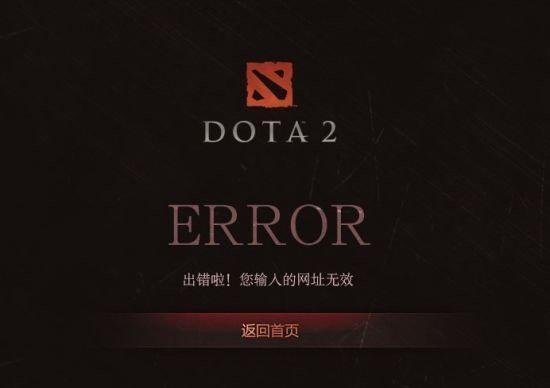 《DOTA2》國(guó)服官網(wǎng)已低調(diào)上線 擊敗LOL不是夢(mèng)想