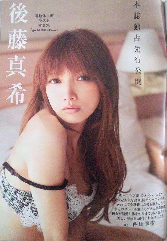 《怪物獵人》代言女星后藤真希被爆8000萬(wàn)拍AV