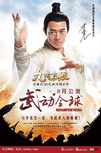 九阴真经启俄美双语测试 蜗牛全球战略再提速