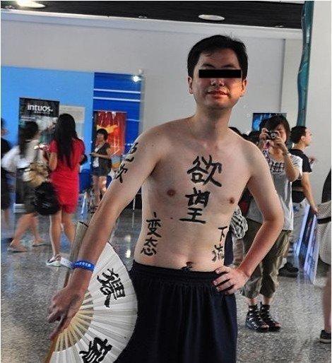 看那些爱吃豆腐的游戏伪粉丝 玩游戏是假把妹是真