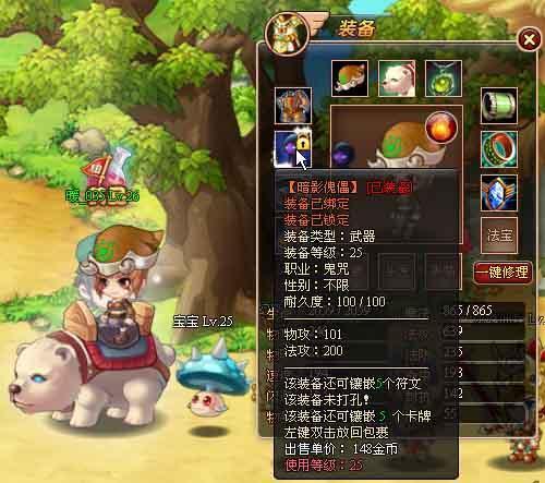 讓你光輝燦爛 《天行寶貝》橙裝威武